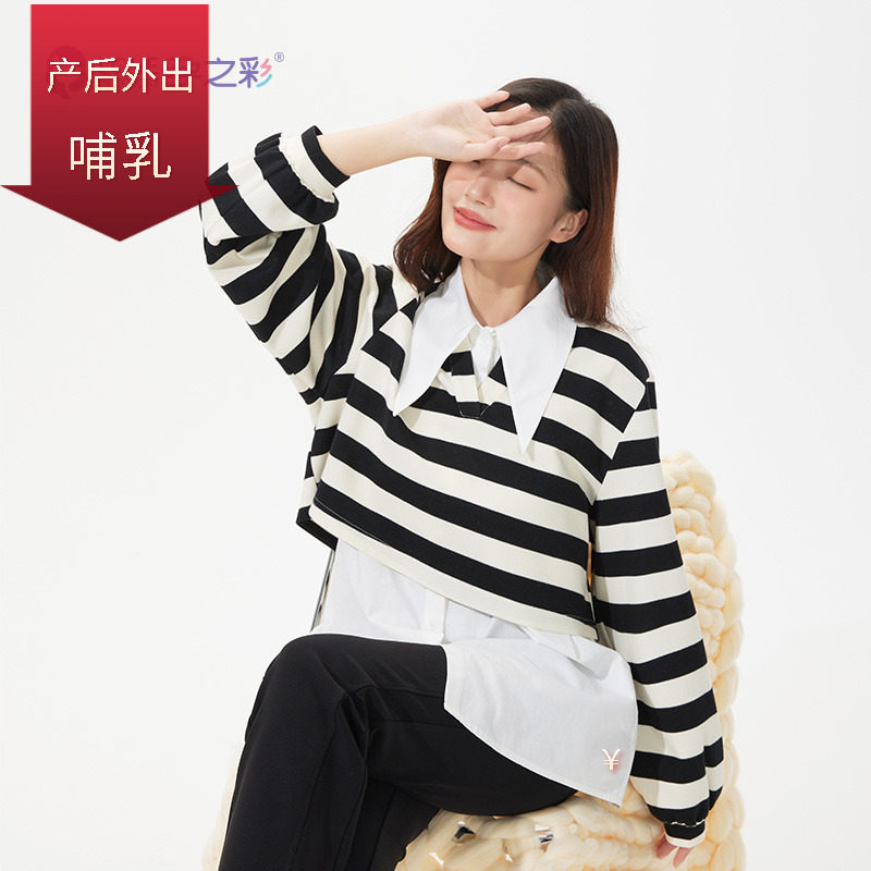 孕之彩孕妇装上衣秋季新品减龄条纹可哺乳两件套简约通勤衬衫