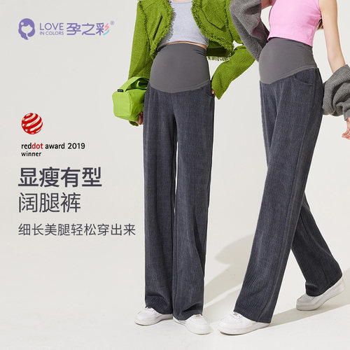 立体提花针织垂顺潮妈外穿直筒裤