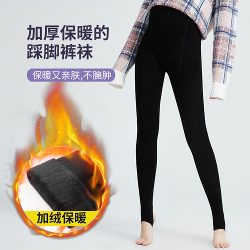 孕之彩孕妇裤冬季加厚加绒修身连裤袜可调节打底袜