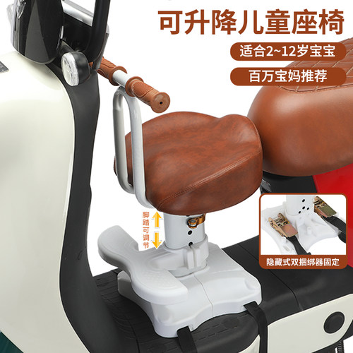 电动车儿童座椅可调节高低