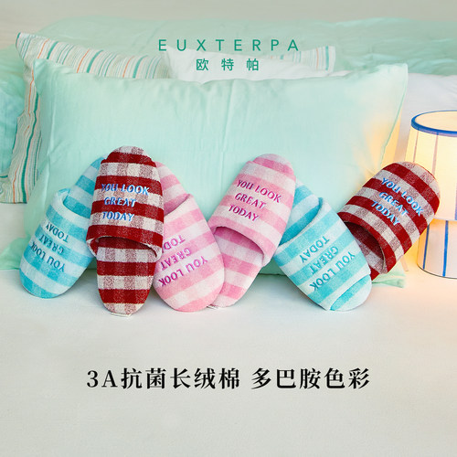 EUXTERPA欧特帕夏季新品格纹防滑静音室内居家地板拖鞋男女空调房
