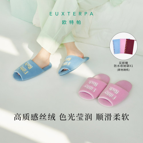 EUXTERPA静音居家丝绒刺绣拖鞋