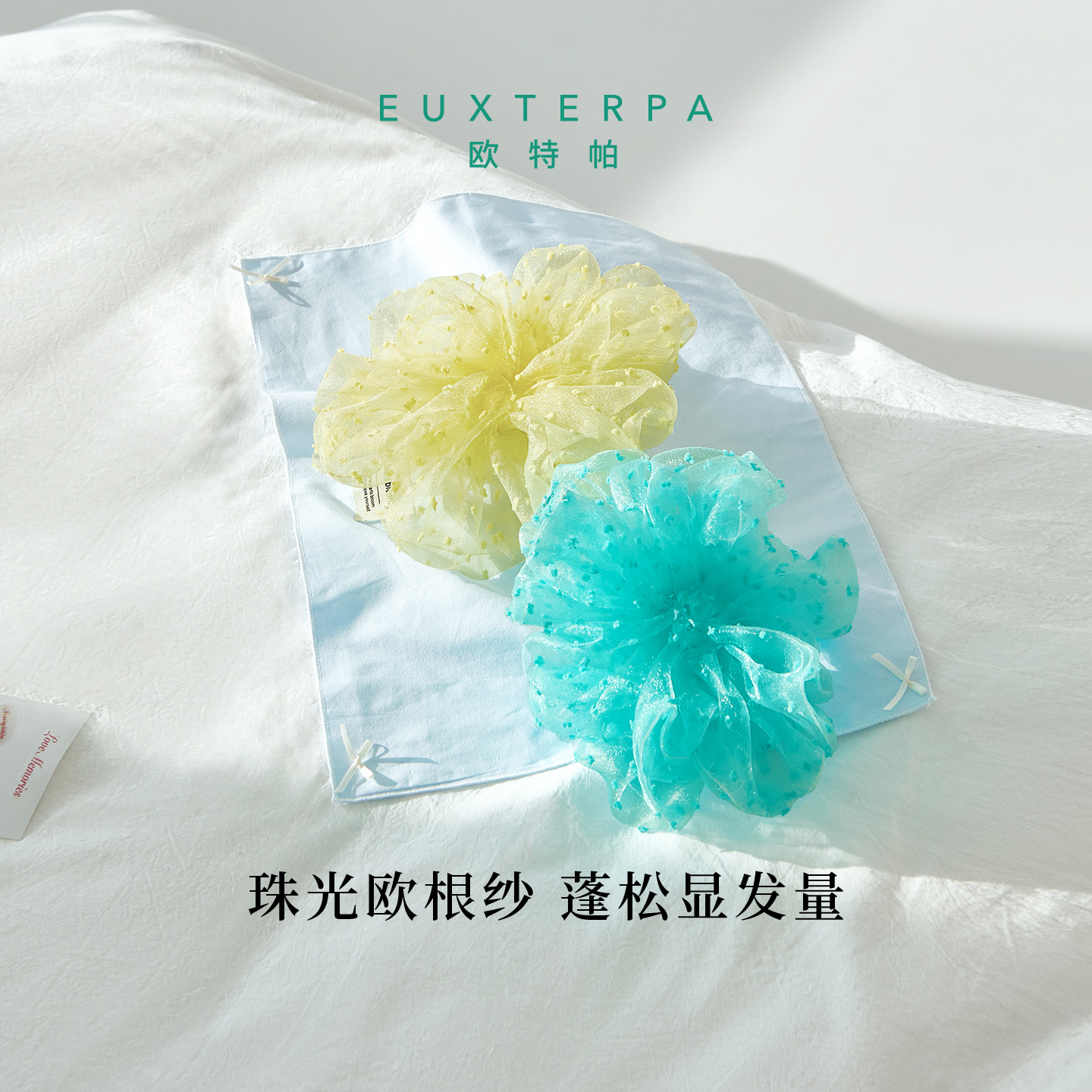 EUXTERPA欧特帕欧根纱发圈发饰