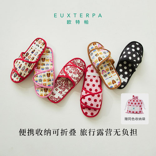 EUXTERPA明星同款旅行拖软底便携