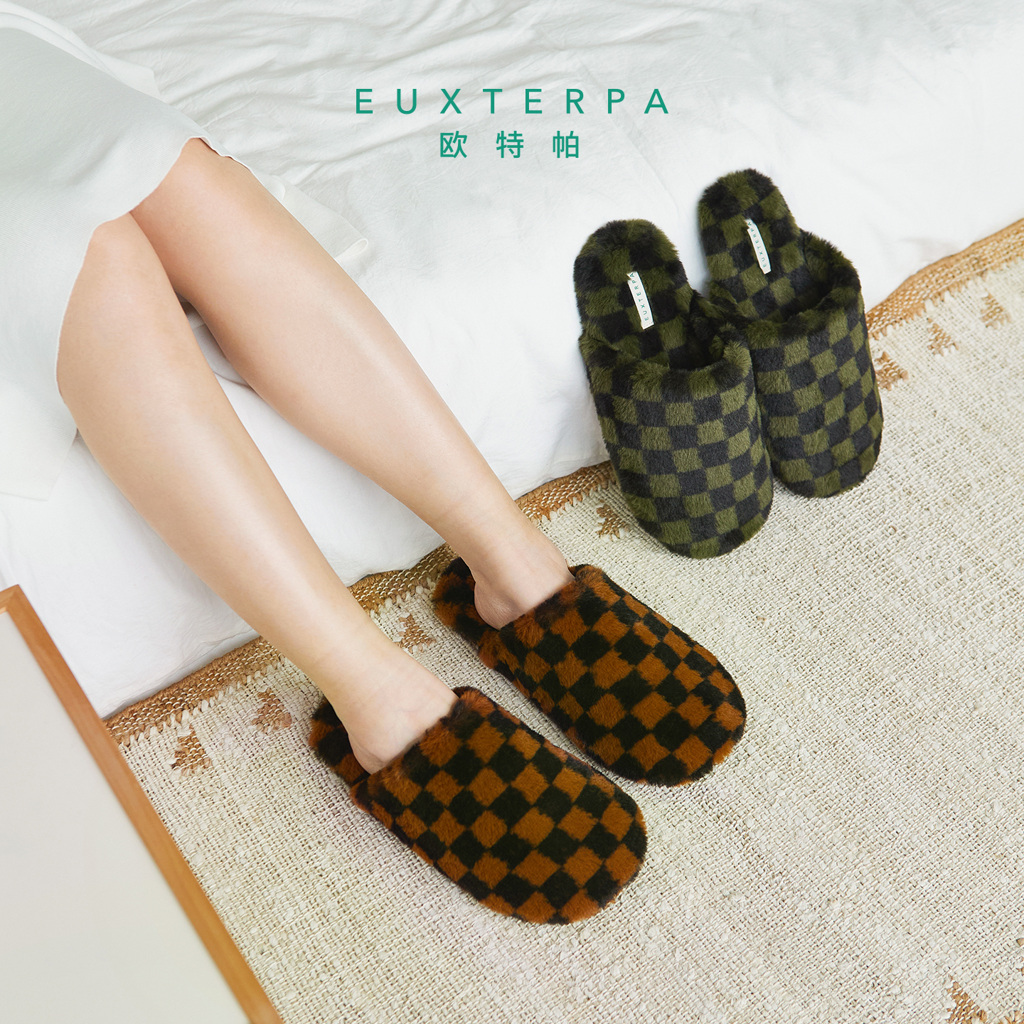 Euxterpa软底防滑棋盘格棉拖鞋