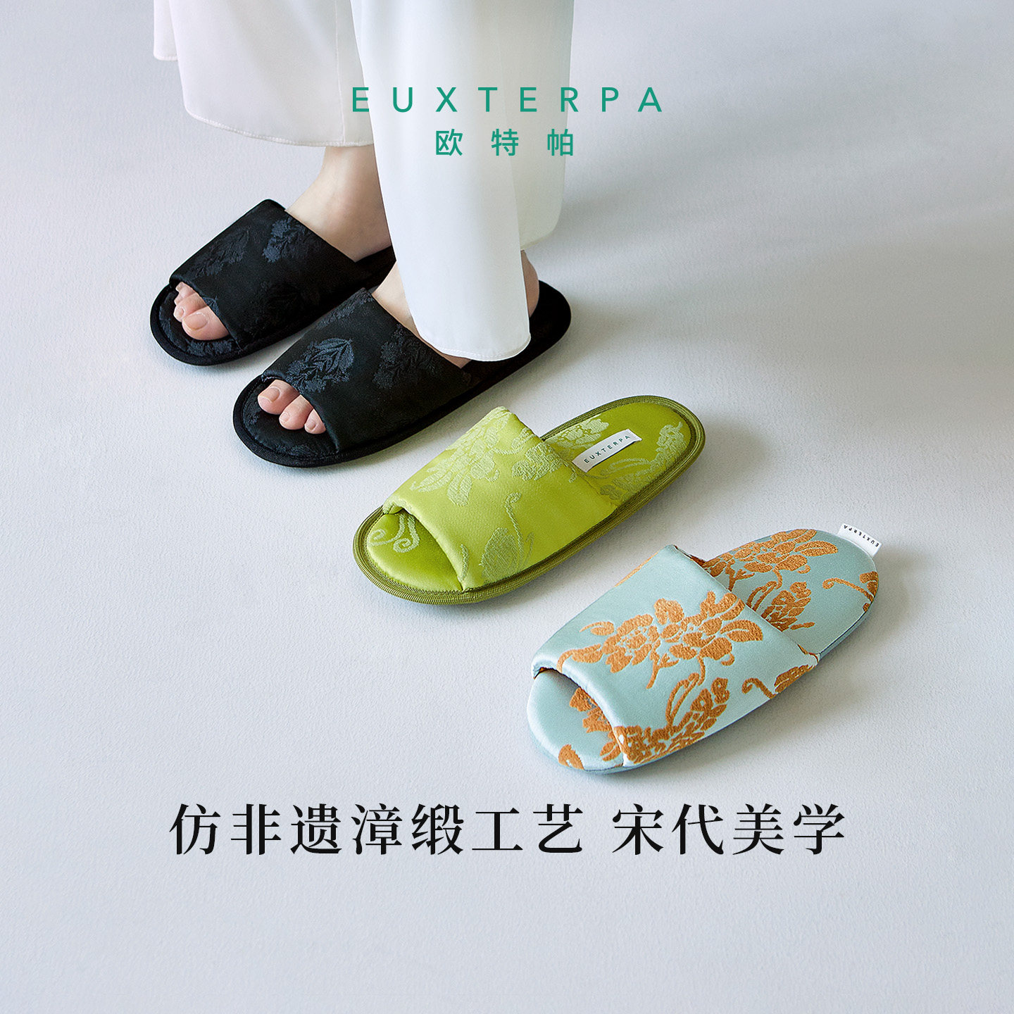 EUXTERPA欧特帕夏季国风新中式防滑静音室内家居地板拖鞋黑色男女
