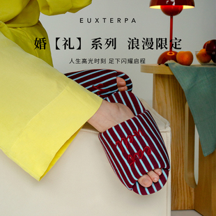 EUXTERPA欧特帕结婚庆拖鞋 地暖棉拖静音情侣 防滑室内家居甜品拖鞋