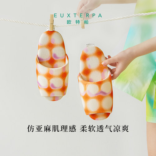EUXTERPA欧特帕春夏弥散风仿亚麻防滑软底静音室内居家棉拖鞋男女