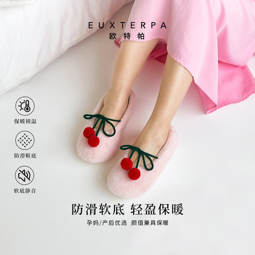 欧特帕春季樱桃毛毛月子鞋