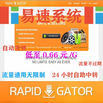 易速自动代下gigapeta filesmonster uploadgig fikper