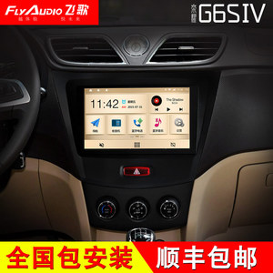飞歌G6S四代GS4瑞虎启辰T70景逸X5五菱之光宏光荣光智能车机导航