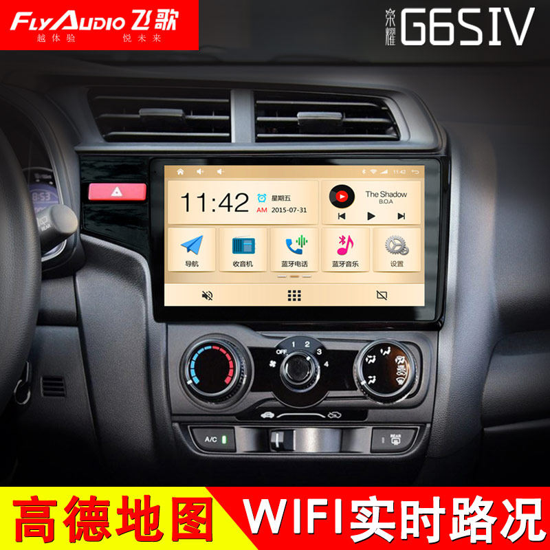 飞歌g6s四代锋范飞度凌派crv杰徳智能轩逸蓝鸟奇骏车机导航一体机