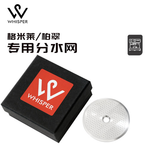 咖啡机分水网格米莱柏翠3922分水网花洒效果Gemilai顺丰包邮