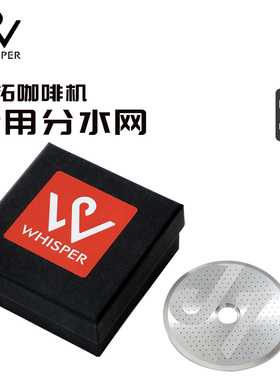 Milesto迈拓咖啡机CNC纯平精密分水网花洒效果顺丰包邮