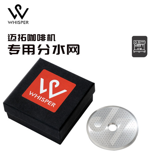 Milesto迈拓咖啡机CNC纯平精密分水网花洒效果顺丰包邮