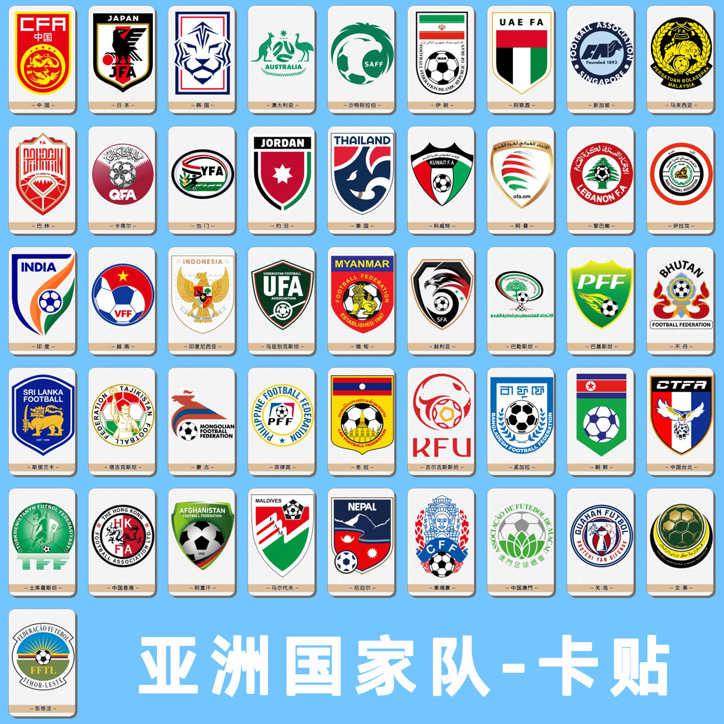 足球五大联赛贴纸队徽卡贴西甲英超俱乐部球队周边八达通logo卡片,模玩/动漫/周边/娃圈三坑/桌游,文化/体育周边,淘宝优惠券,粉丝福利购,淘宝优惠卷