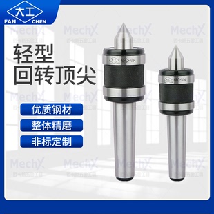 5号 轻型回转顶针合金活络顶针数控车床磨床尾座莫氏MT1
