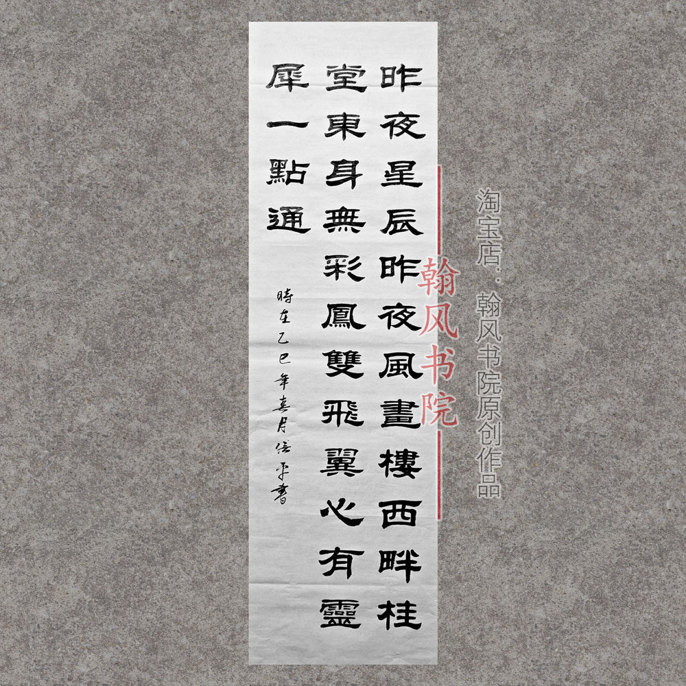 书法作品代写隶书汉碑纯手写比赛考级软笔内容尺寸可定制毛笔字2