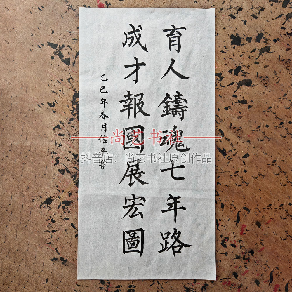 纯手写书法作品柳体楷书临帖唐柳公权玄秘塔碑代写软笔可定制毛笔