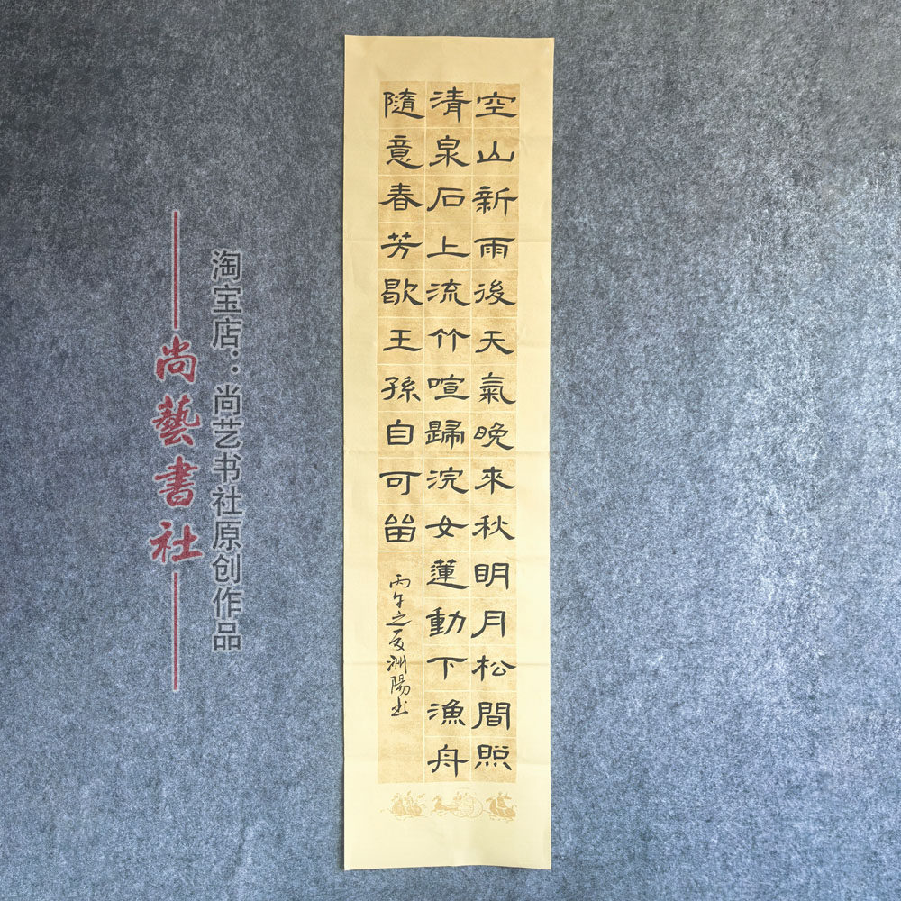 汉隶曹全碑礼器毛笔书法作品纸参赛考级手写真迹代写内容比赛定制