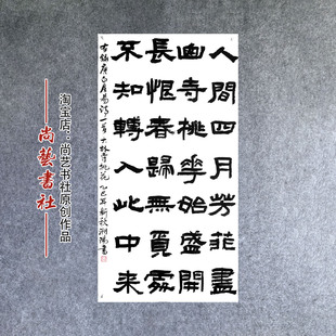 汉碑大隶书手写书法作品汉隶鲜于璜碑张迁碑石门颂创作毛笔订制3