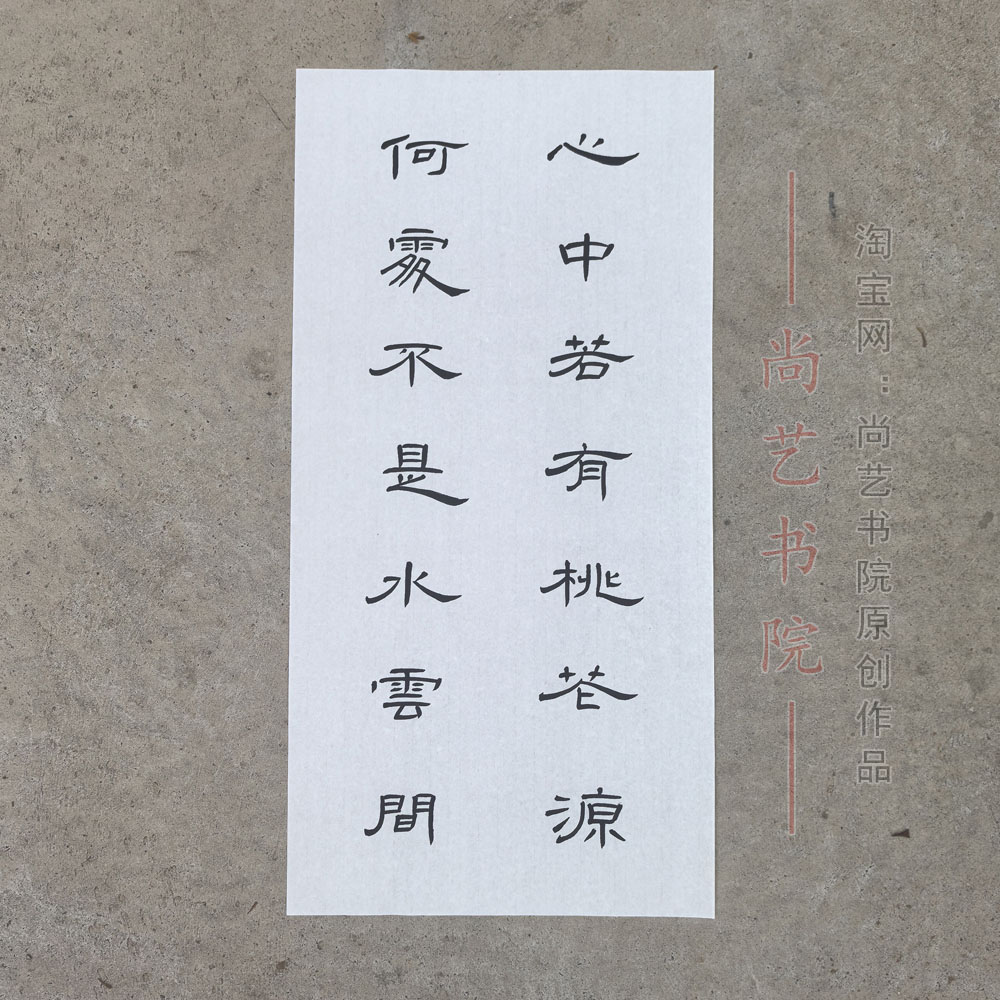 汉隶曹全碑礼器隶毛笔书法作品手写真迹代写内容比赛定制书房办公