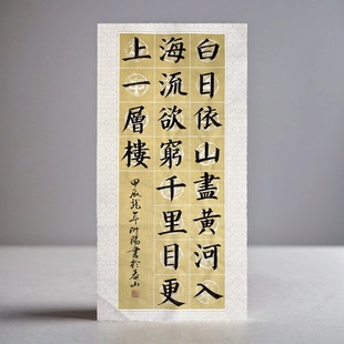 纯手写颜楷体书法曹全碑隶书代写软笔作品内容可定订制毛笔字墙贴