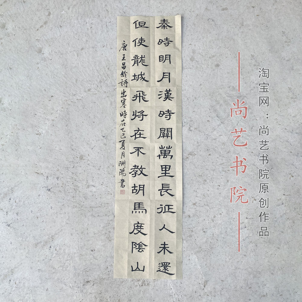 书法作品代写隶书曹全碑汉碑纯手写比赛考级软笔内容可定制毛笔字图片