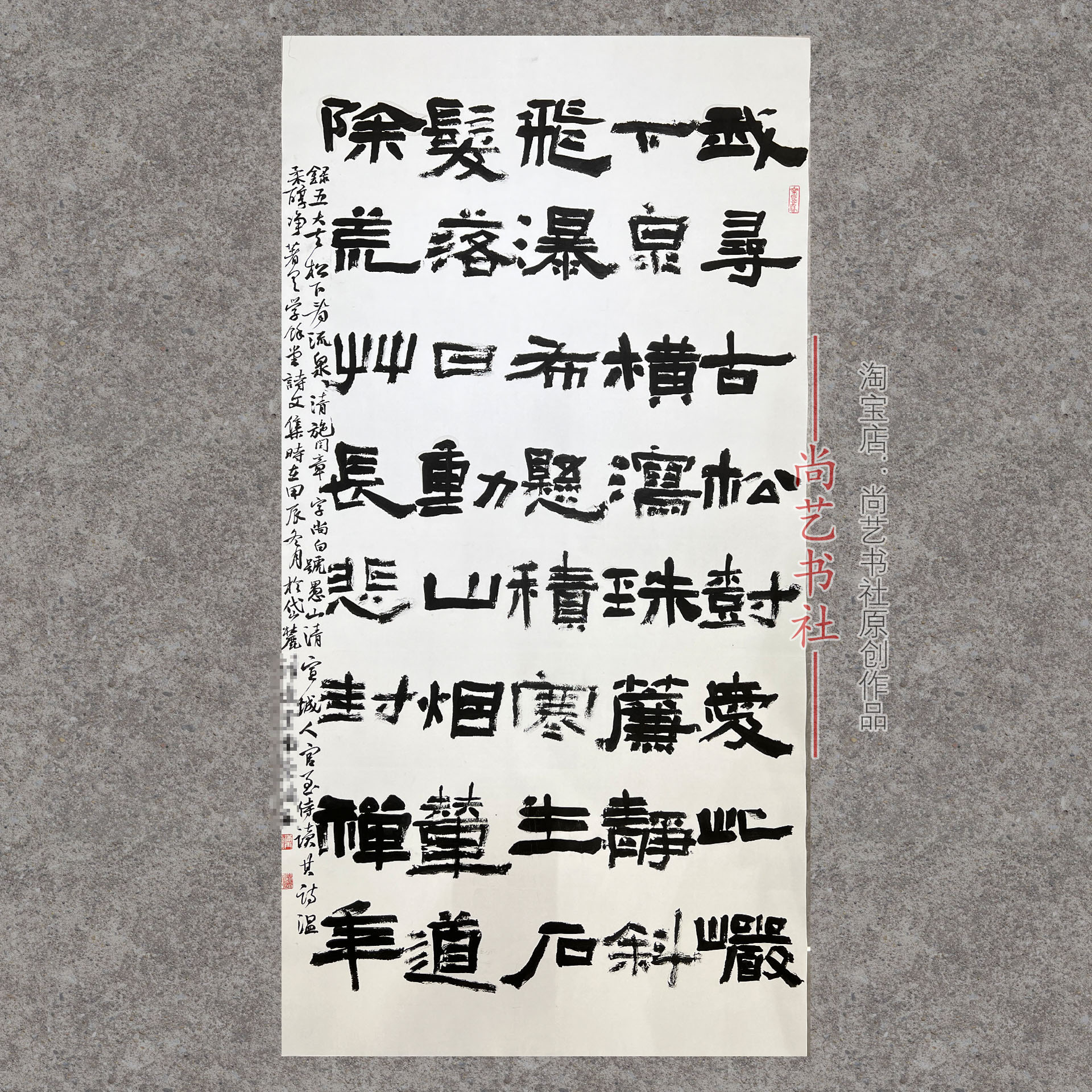手写大隶书入展参赛作品代写汉隶张迁碑帖创作宣纸毛笔书法订制1