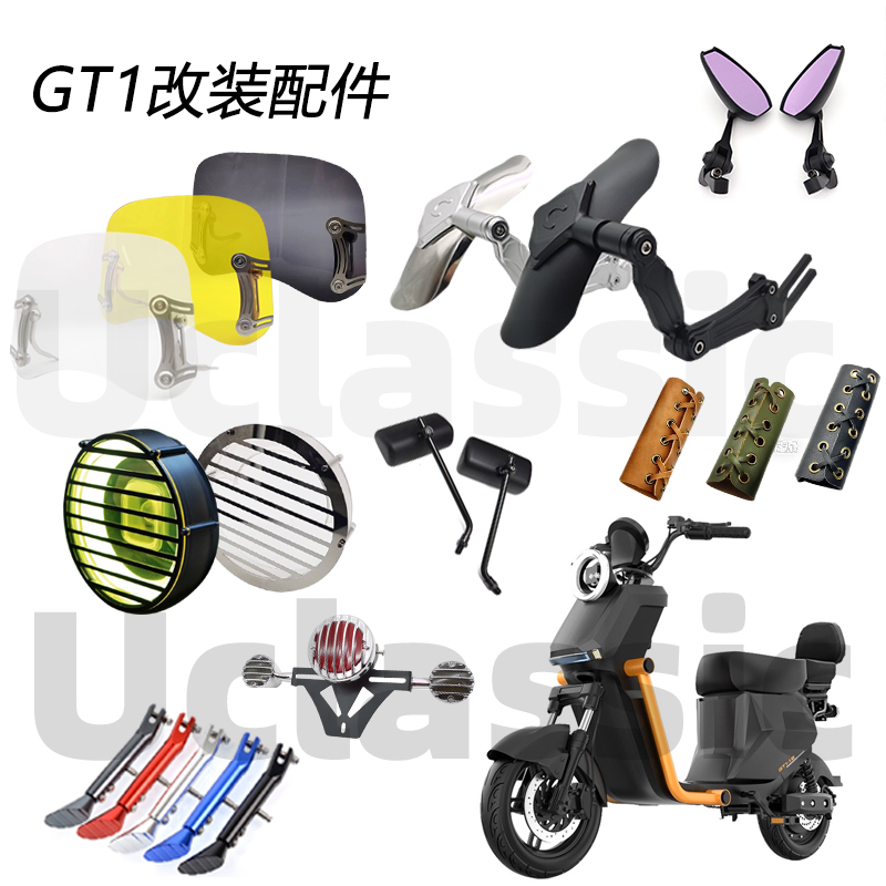 适用深远GT1复古改装转灯挡泥板