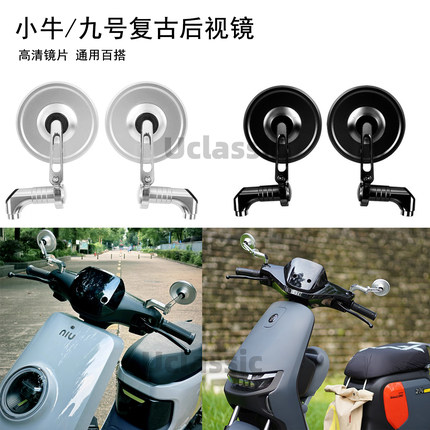 适用九号小牛mqil/u+b/u2电动车摩托车通用圆形复古改装cnc后视镜