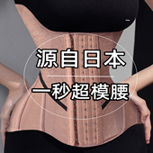 日本薄款 束腰腰封收腹减肥护腰带辣妈专用塑身衣瘦腰收小肚子