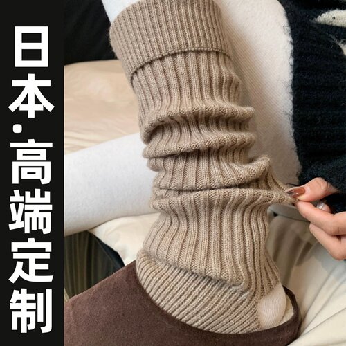 高端定制！踩脚山羊绒袜套堆堆袜