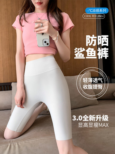 正品防晒五分鲨鱼裤夏季