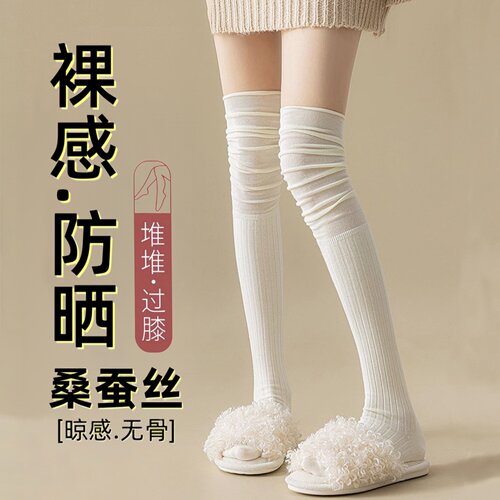 蚕丝长筒袜！空调袜月子袜大腿袜