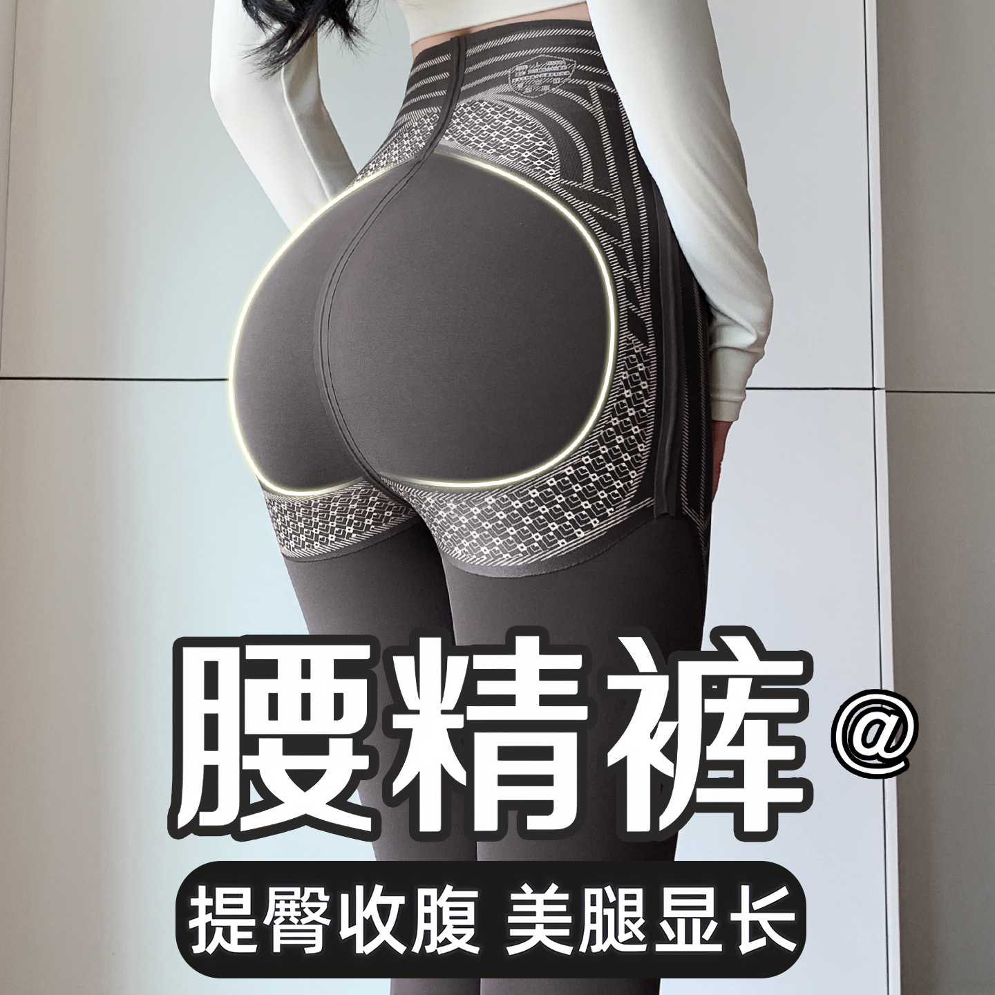 日本热能裤鲨鱼裤外穿女加厚秋冬