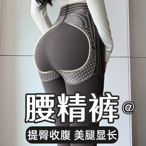 日本热能裤鲨鱼裤外穿女加厚秋冬