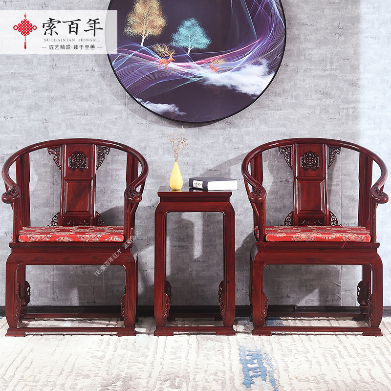 红木皇宫椅非洲酸枝木圈椅休闲椅实木茶椅印尼黑酸枝木中式太师椅