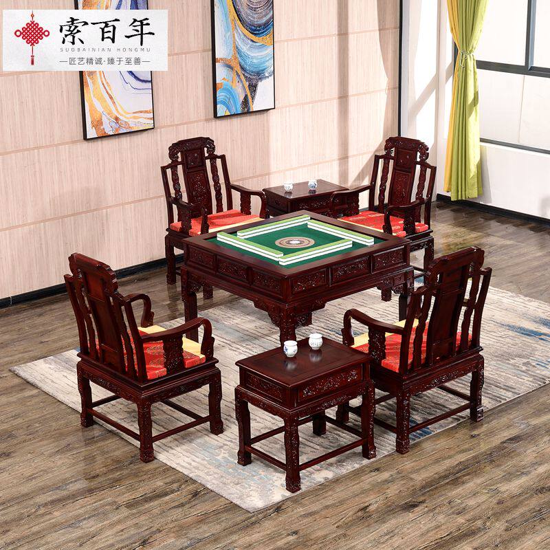 红木麻将桌 非洲酸枝木电动麻将桌 中式实木休闲桌棋牌桌椅组合