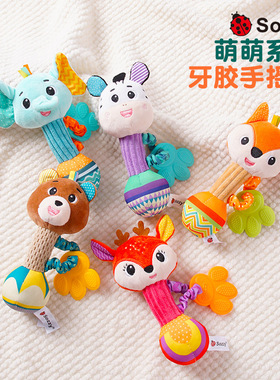 Sozzy牙胶手握棒毛绒玩偶婴儿玩具0-1岁益智安抚床铃宝宝手摇铃