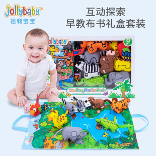 jollybaby婴儿立体农场尾巴布书礼盒套装丛林新生早教玩具撕不烂