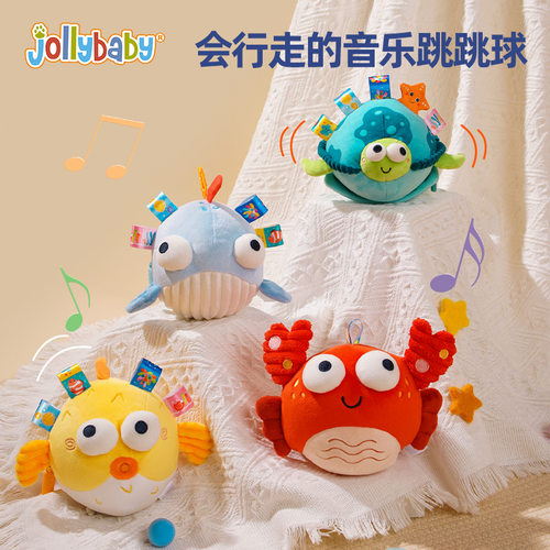 Jollybaby新生儿跳跳球手抓玩具