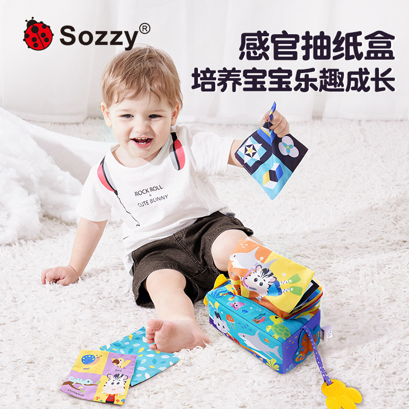 Sozzy新生儿安抚早教感官抓握锻炼婴儿纸巾盒抽纸玩具0-1岁宝宝