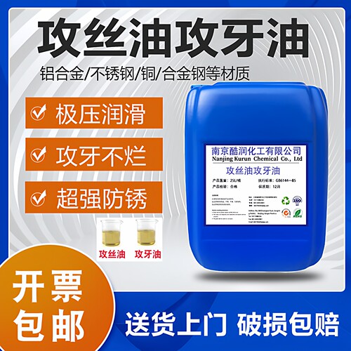 攻牙专用油丝攻金牌sks攻丝油