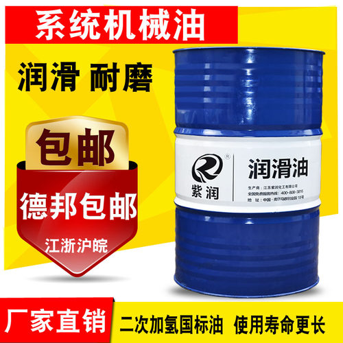 工业机械油紫润好用不贵