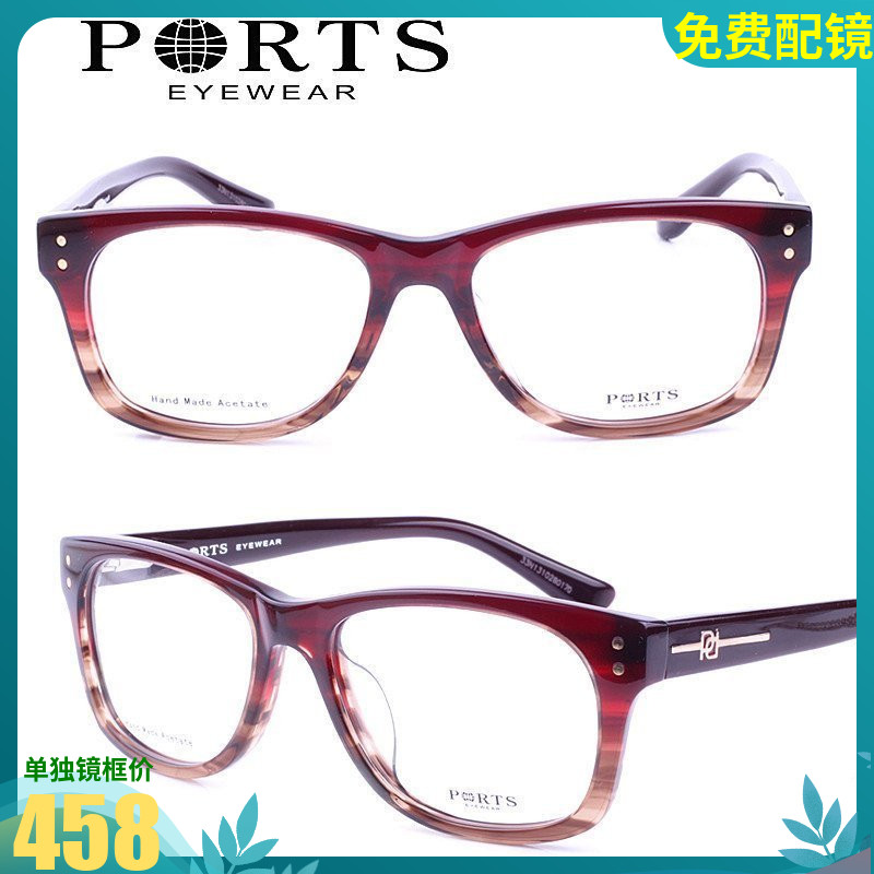 眼镜架PORTS宝姿近视复古眼镜架