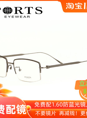 PORTS宝姿眼镜架 男士近视镜框纯钛轻商务防蓝光大框宽脸POM12901