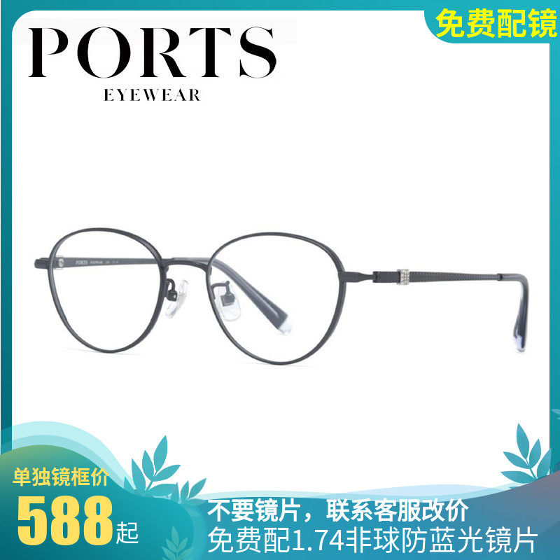 宝姿纯钛超轻女款椭圆近视镜框