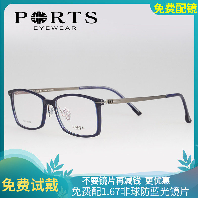 宝姿超轻大框眼镜架