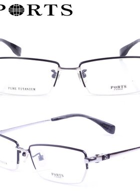 PORTS宝姿眼镜框男款纯钛大框轻商务半框近视镜架 正品 POM12211